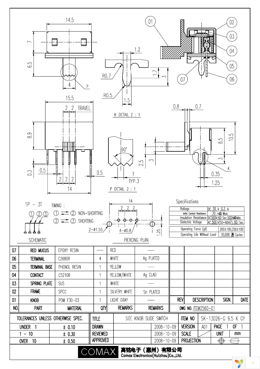 SK-13D26-G 6.5 K GY Page 1